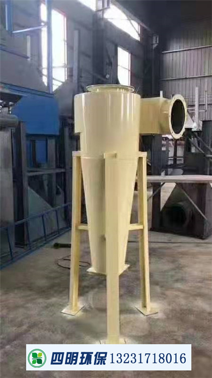 旋風除塵器